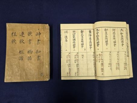 新たに国書データベースに公開した　板木総目録株帳